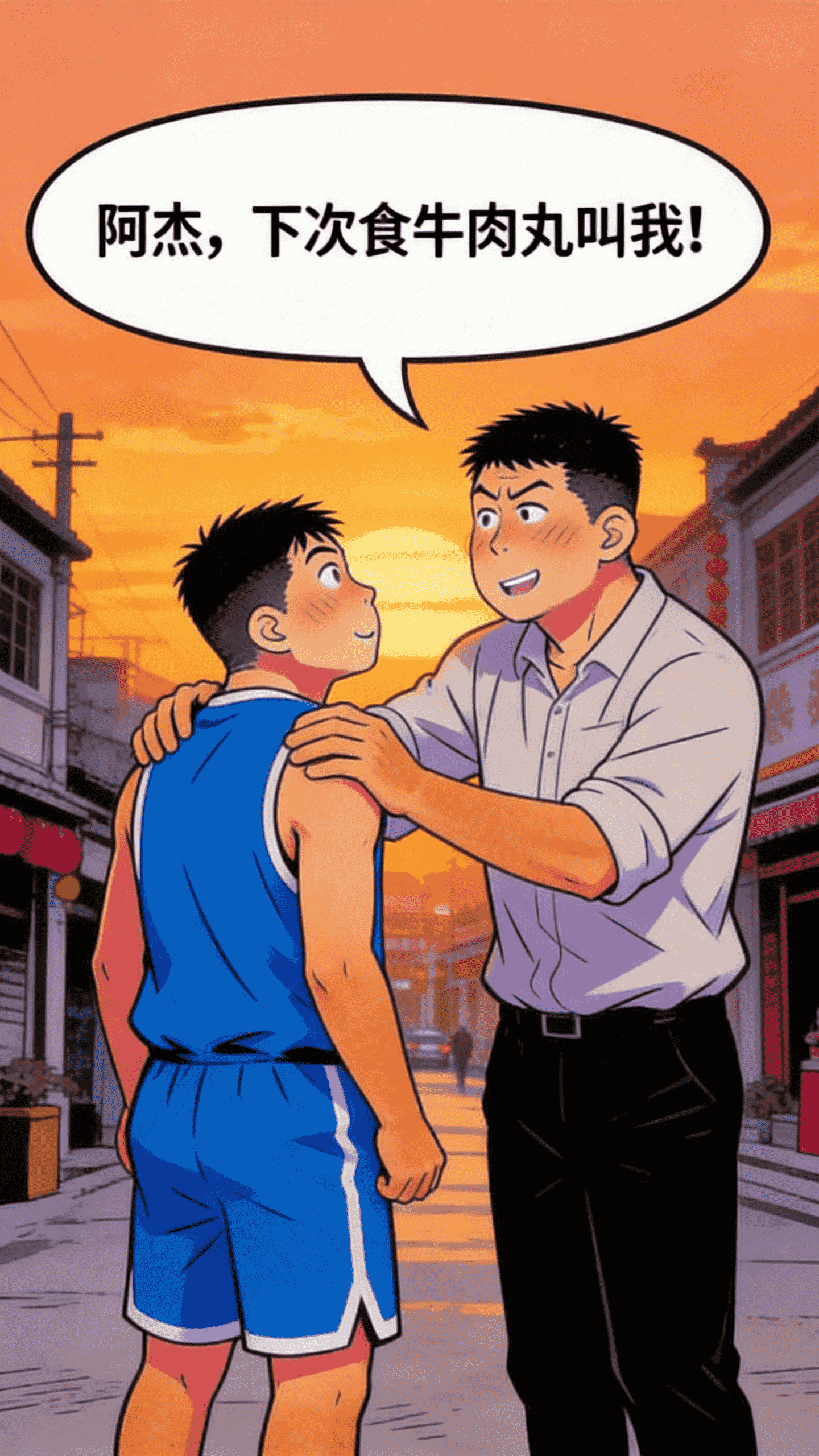 潮州篮球漫画内容预览